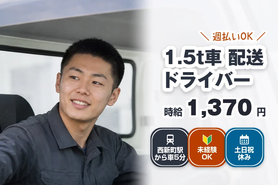 株式会社エクスプレス・エージェント（兵庫県）の女性バイト求人情報