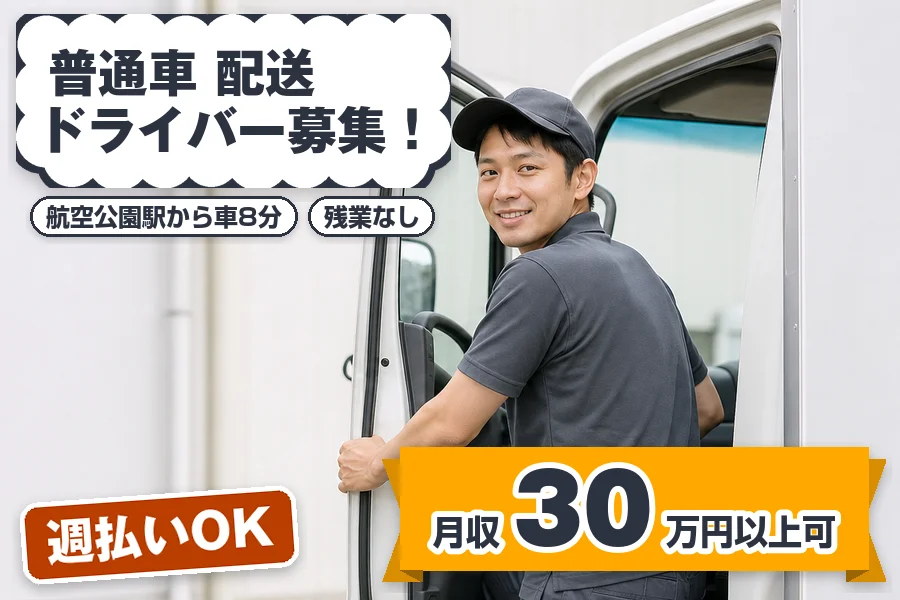 株式会社エクスプレス・エージェントの女性バイト求人情報