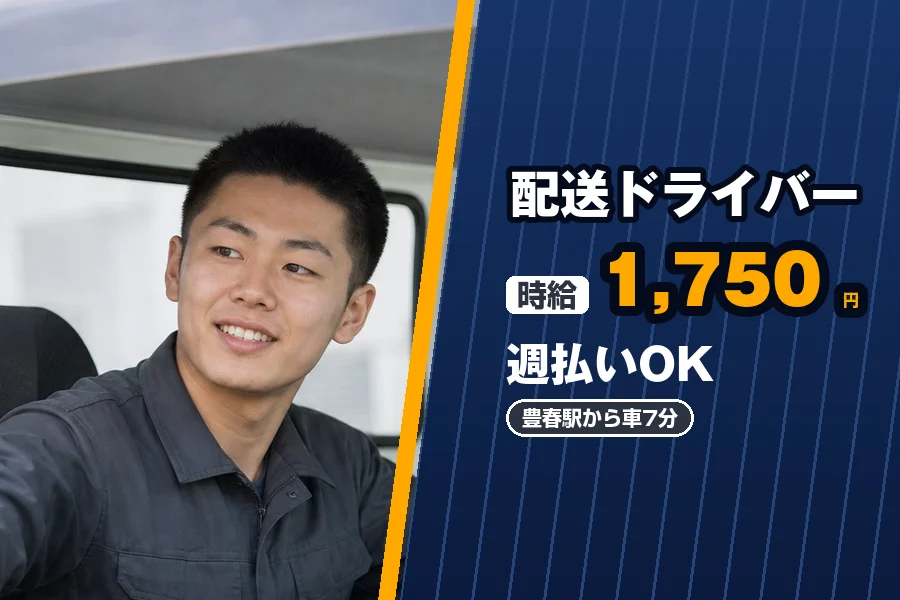 株式会社エクスプレス・エージェントの女性バイト求人情報