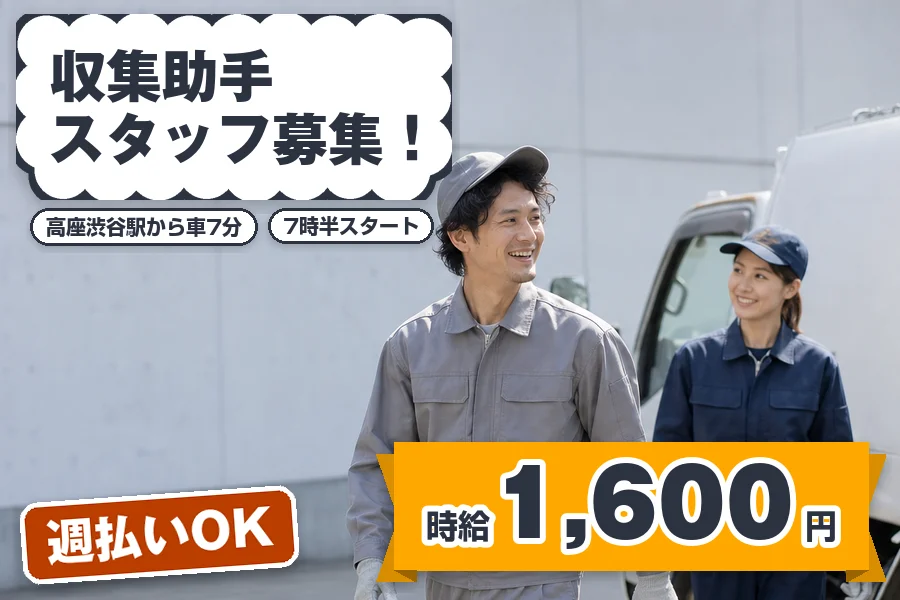 株式会社エクスプレス・エージェントの女性バイト求人情報
