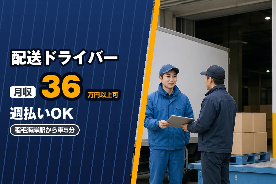 株式会社エクスプレス・エージェントの女性バイト求人情報