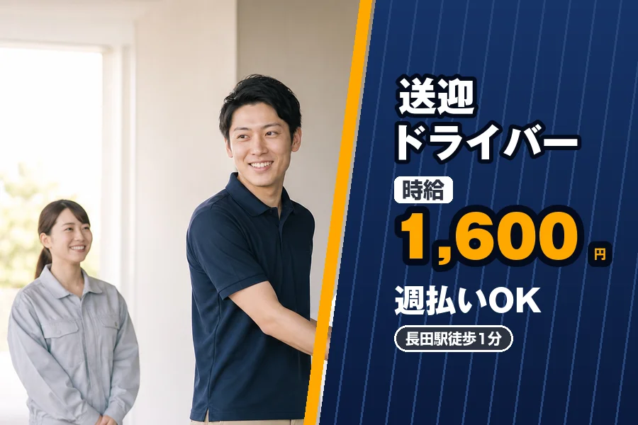 株式会社エクスプレス・エージェントの女性バイト求人情報