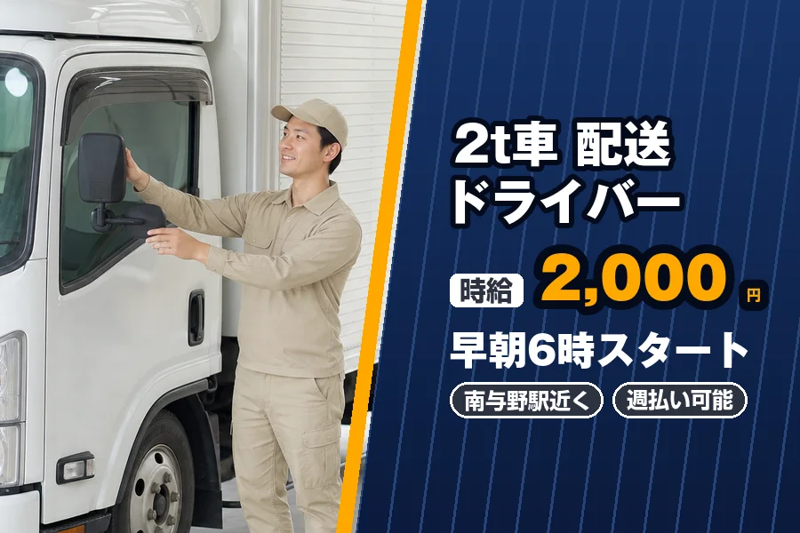株式会社エクスプレス・エージェント（埼玉県）の女性バイト求人情報