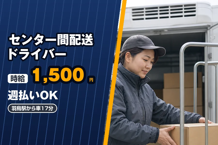 株式会社エクスプレス・エージェント（茨城県）の女性バイト求人情報