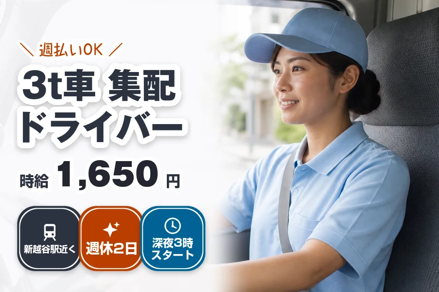 株式会社エクスプレス・エージェントの女性バイト求人情報