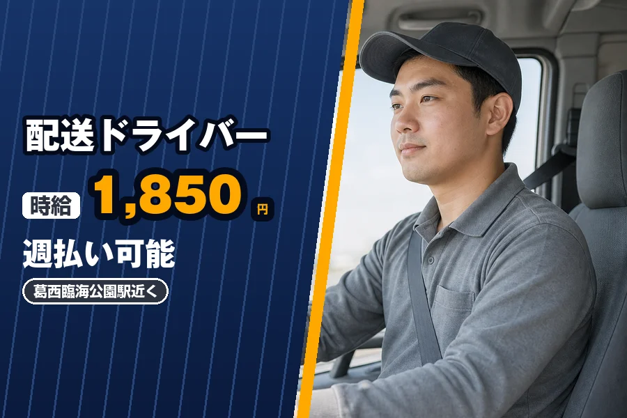 株式会社エクスプレス・エージェントの女性バイト求人情報