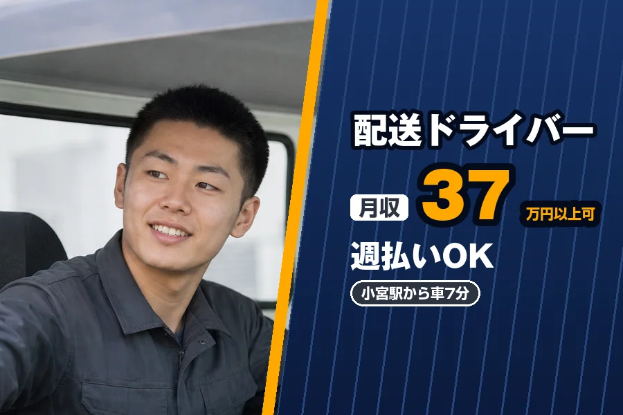 株式会社エクスプレス・エージェント（東京都）の女性バイト求人情報