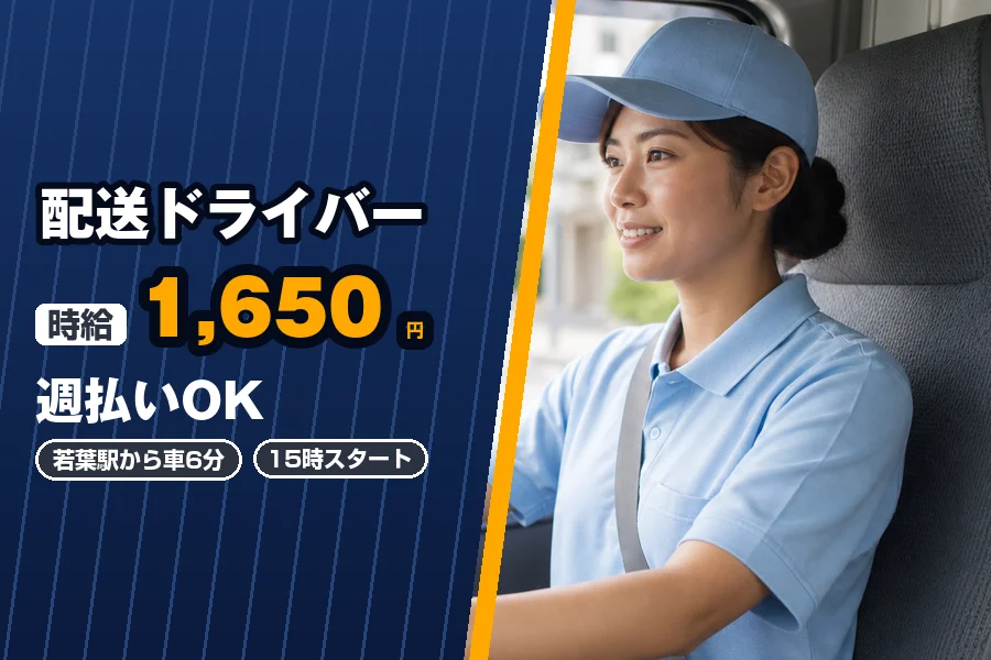 株式会社エクスプレス・エージェントの女性バイト求人情報