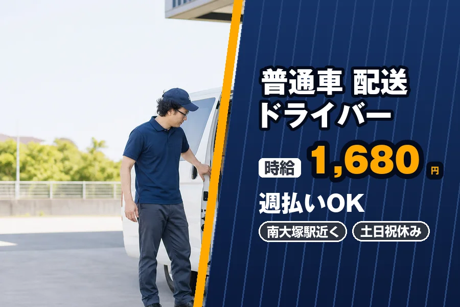 株式会社エクスプレス・エージェントの女性バイト求人情報