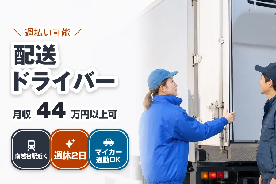 株式会社エクスプレス・エージェントの女性バイト求人情報