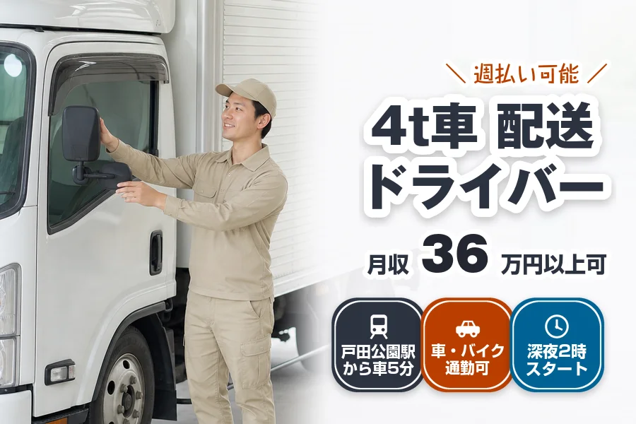 株式会社エクスプレス・エージェントの女性バイト求人情報