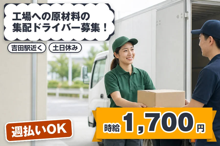 株式会社エクスプレス・エージェントの女性バイト求人情報