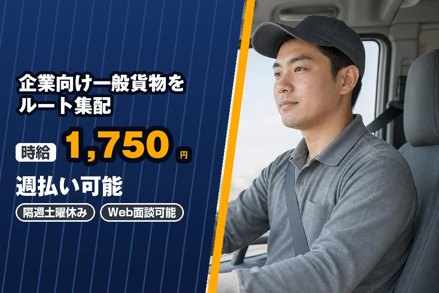 株式会社エクスプレス・エージェント（千葉県）の女性バイト求人情報