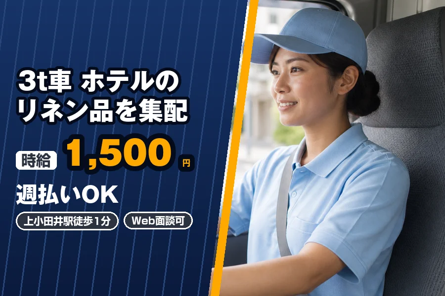 株式会社エクスプレス・エージェント（愛知県）の女性バイト求人情報