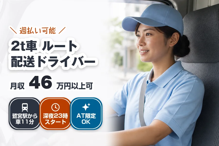 株式会社エクスプレス・エージェントの女性バイト求人情報