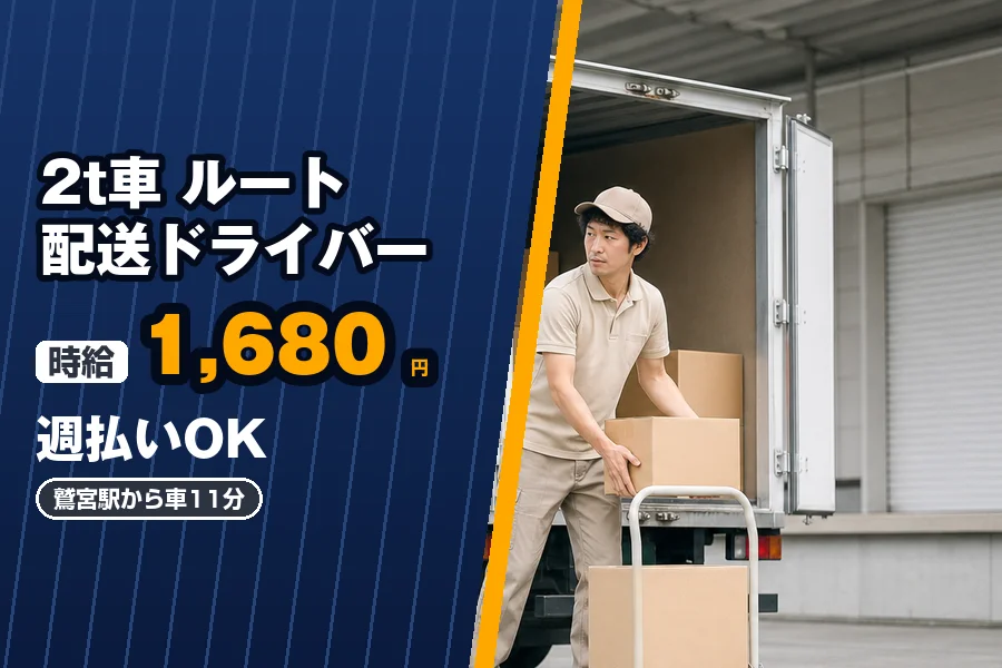 株式会社エクスプレス・エージェントの女性バイト求人情報