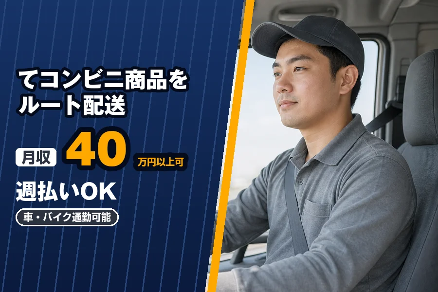 株式会社エクスプレス・エージェントの女性バイト求人情報