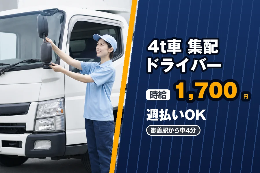 株式会社エクスプレス・エージェント（兵庫県）の女性バイト求人情報