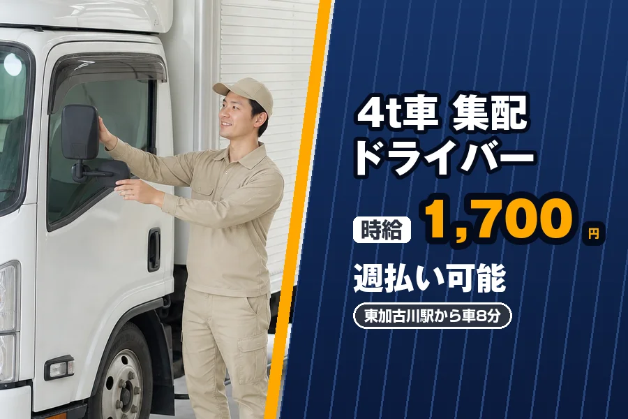 株式会社エクスプレス・エージェントの女性バイト求人情報