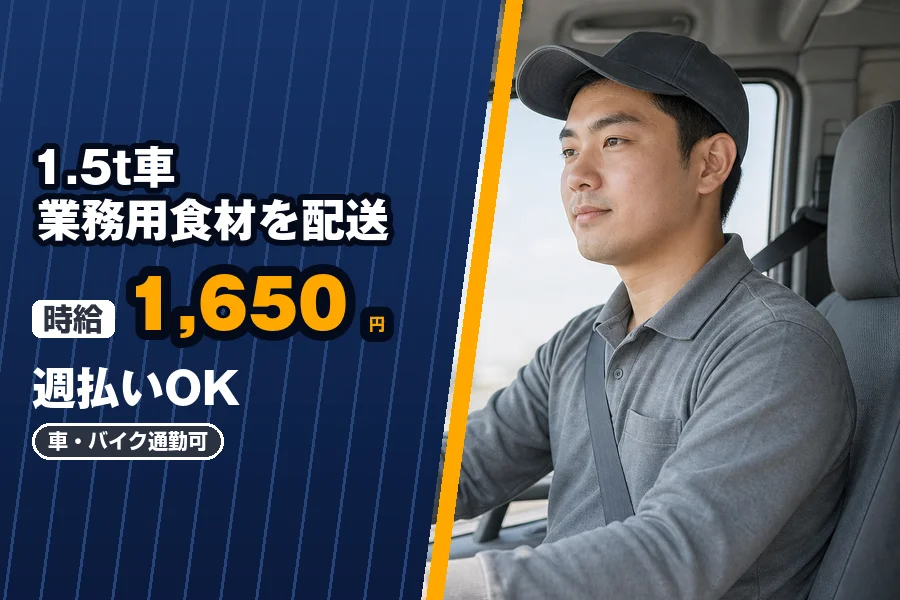 株式会社エクスプレス・エージェントの女性バイト求人情報