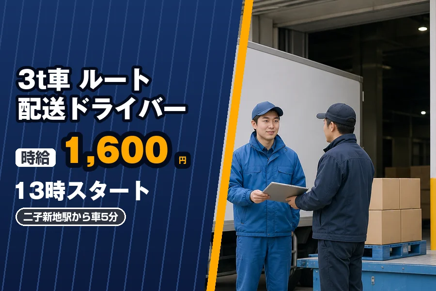株式会社エクスプレス・エージェントの女性バイト求人情報