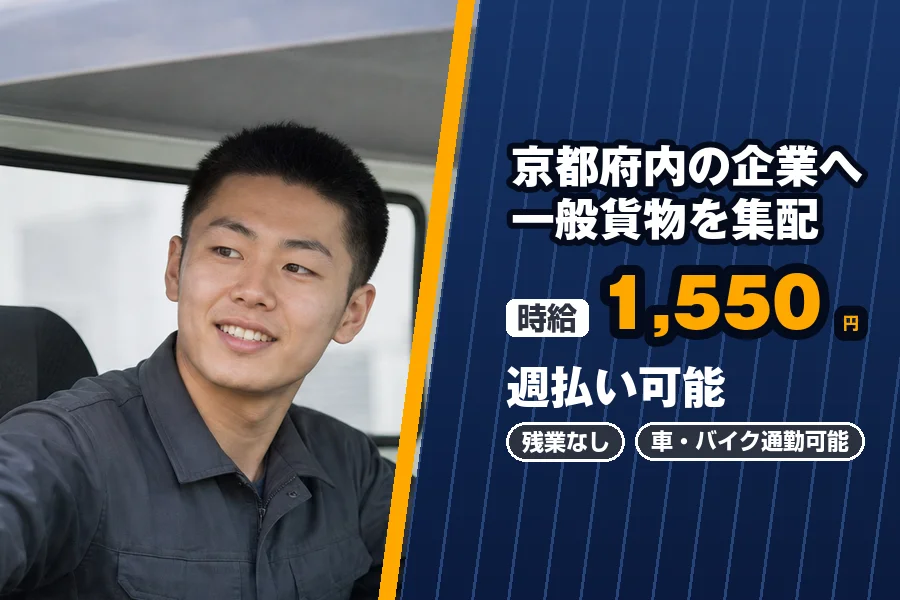 株式会社エクスプレス・エージェントの女性バイト求人情報
