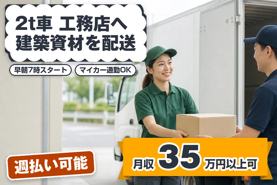株式会社エクスプレス・エージェントの女性バイト求人情報