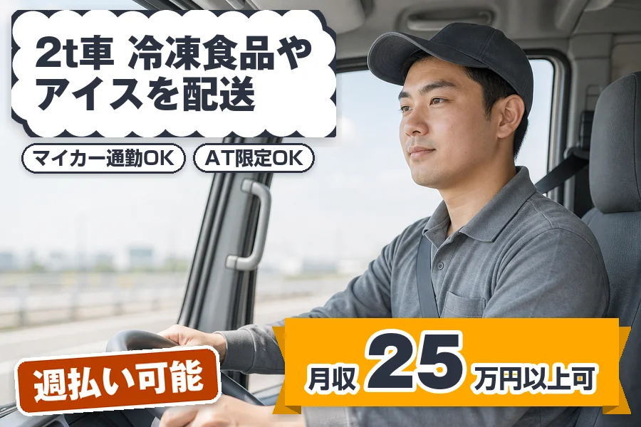 株式会社エクスプレス・エージェントの女性バイト求人情報