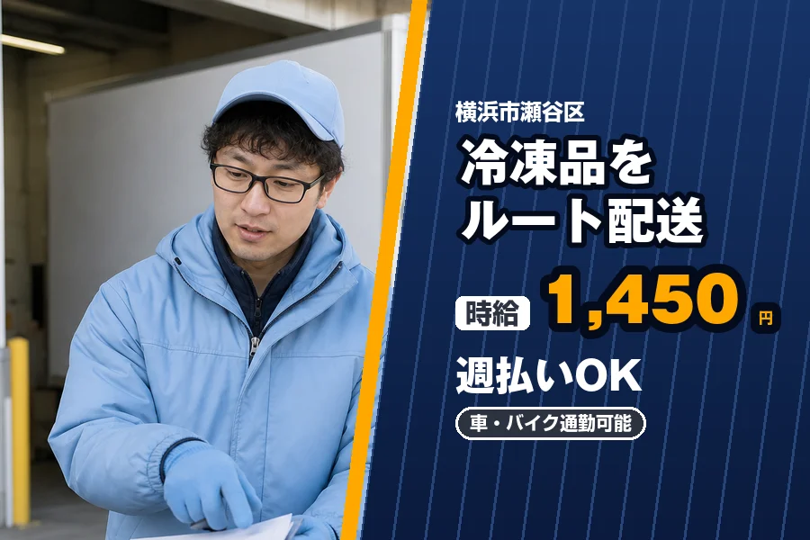 株式会社エクスプレス・エージェントの女性バイト求人情報