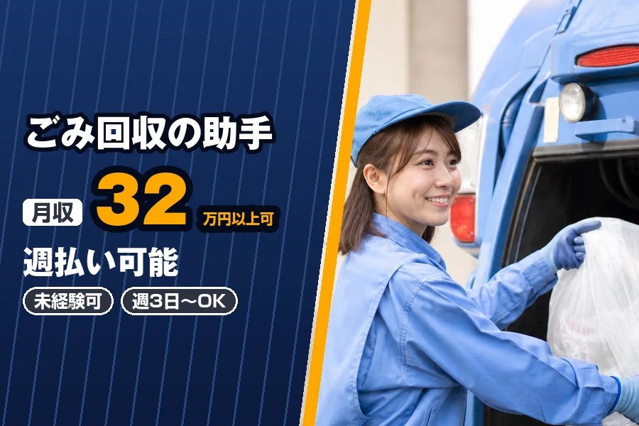 株式会社エクスプレス・エージェントの女性バイト求人情報
