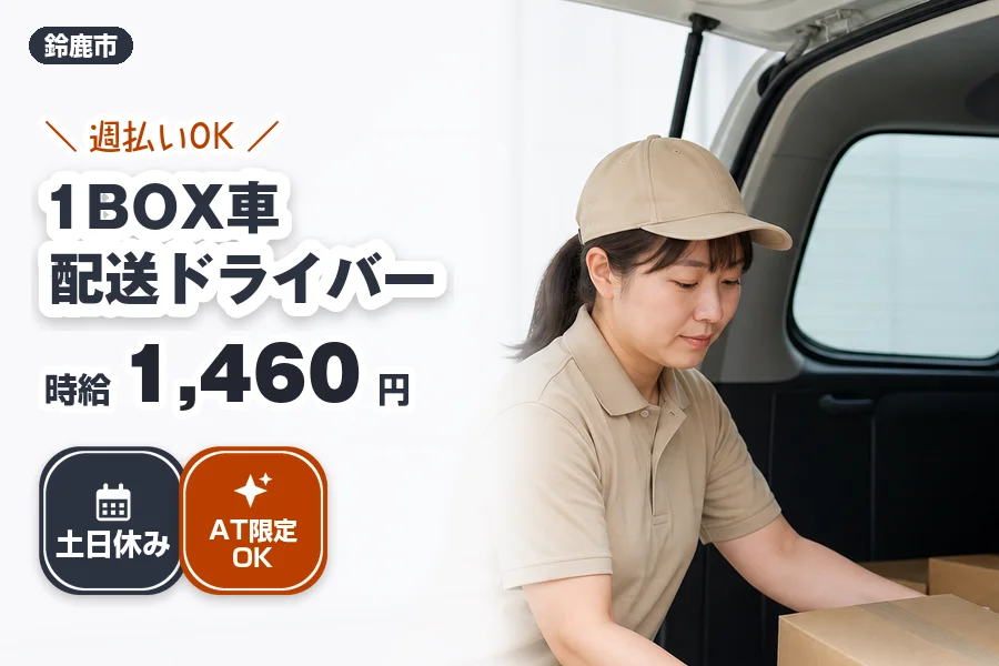 株式会社エクスプレス・エージェントの女性バイト求人情報