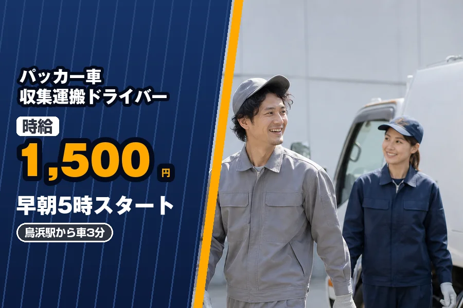 株式会社エクスプレス・エージェント（神奈川県）の女性バイト求人情報