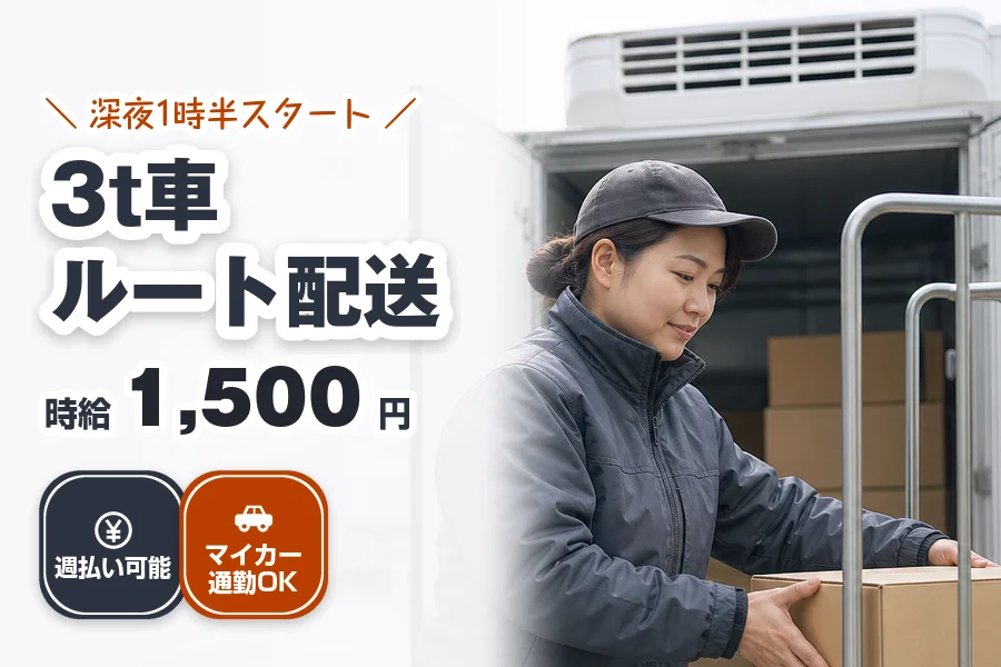 株式会社エクスプレス・エージェントの女性バイト求人情報