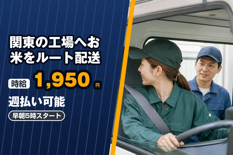 株式会社エクスプレス・エージェントの女性バイト求人情報