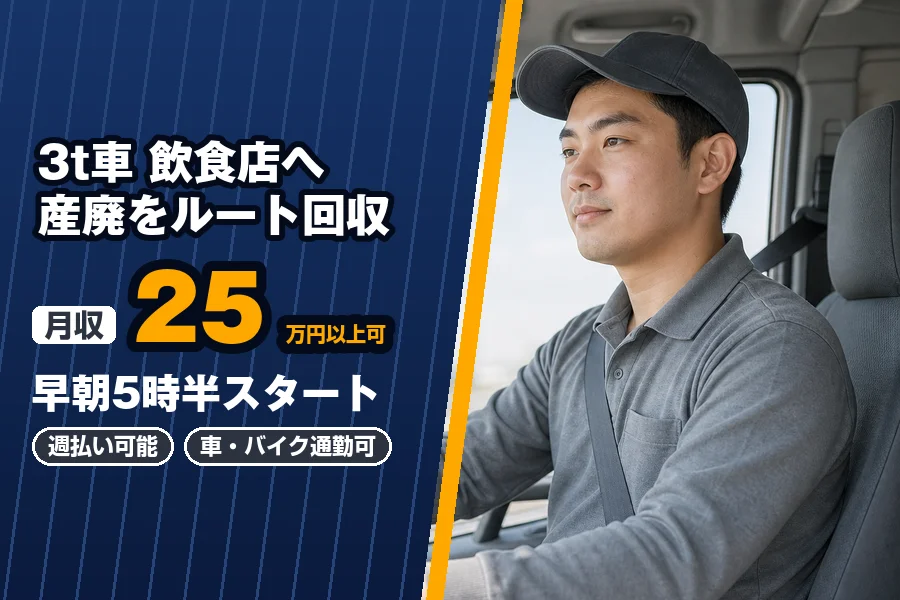 株式会社エクスプレス・エージェントの女性バイト求人情報