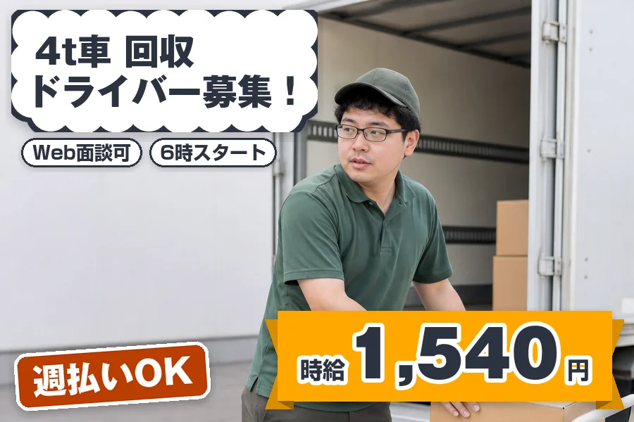 株式会社エクスプレス・エージェント（愛知県）の女性バイト求人情報