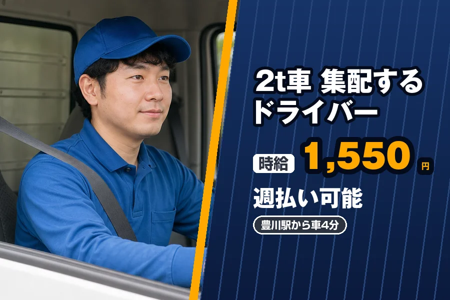 株式会社エクスプレス・エージェント（大阪府）の女性バイト求人情報