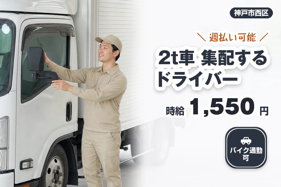 株式会社エクスプレス・エージェントの女性バイト求人情報