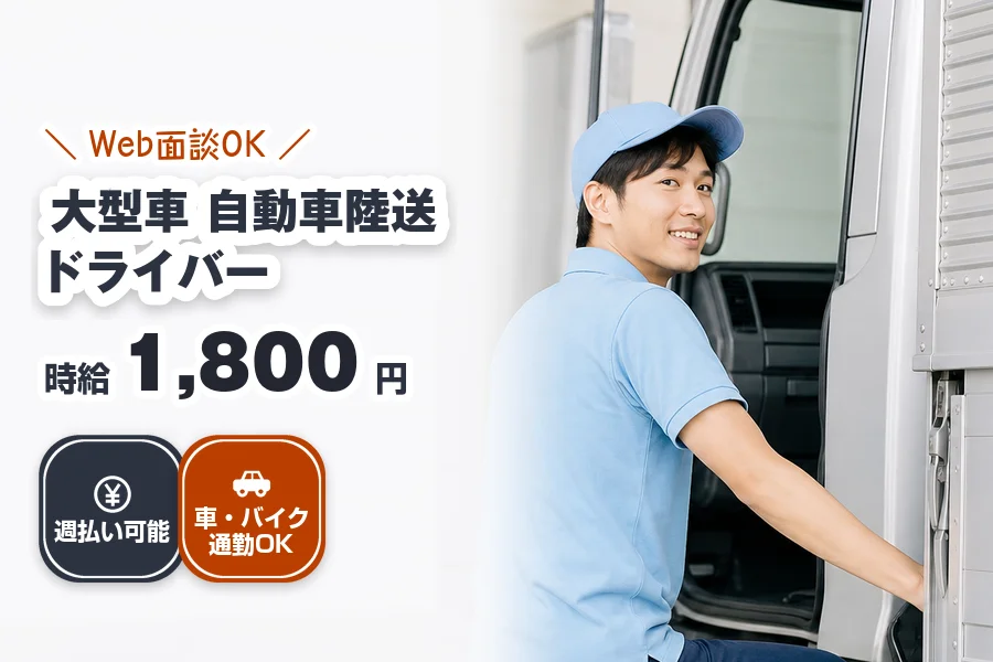 株式会社エクスプレス・エージェントの女性バイト求人情報
