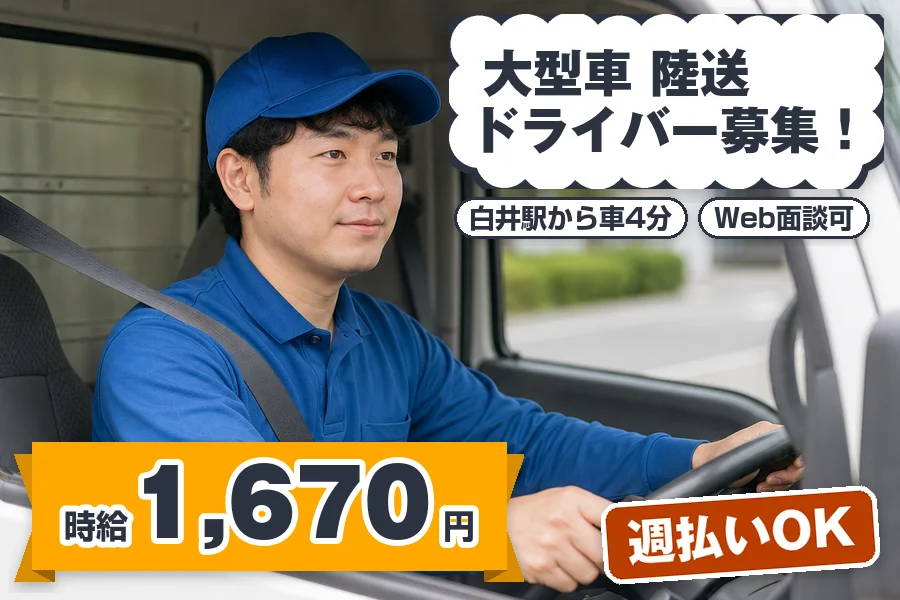 株式会社エクスプレス・エージェントの女性バイト求人情報