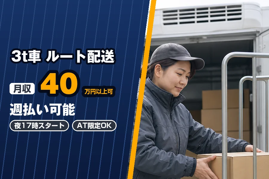 株式会社エクスプレス・エージェントの女性バイト求人情報