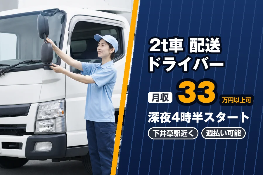 株式会社エクスプレス・エージェント（東京都）の女性バイト求人情報
