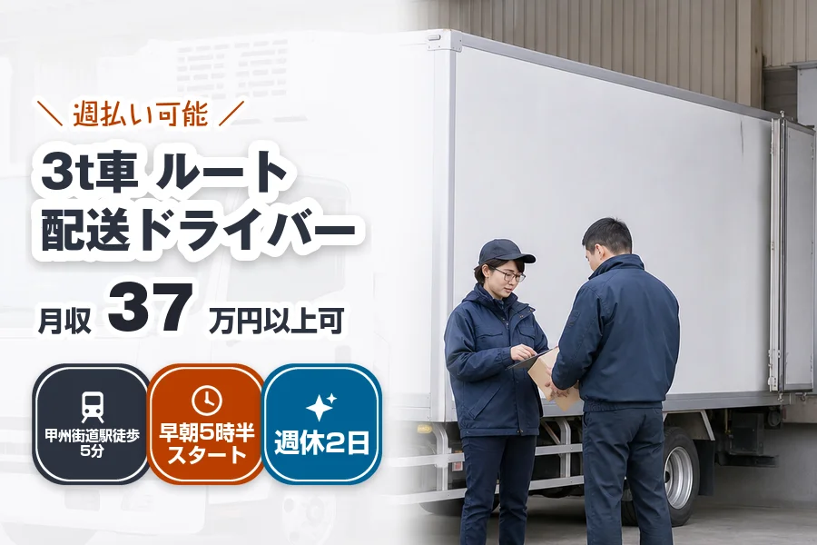株式会社エクスプレス・エージェント（東京都）の女性バイト求人情報