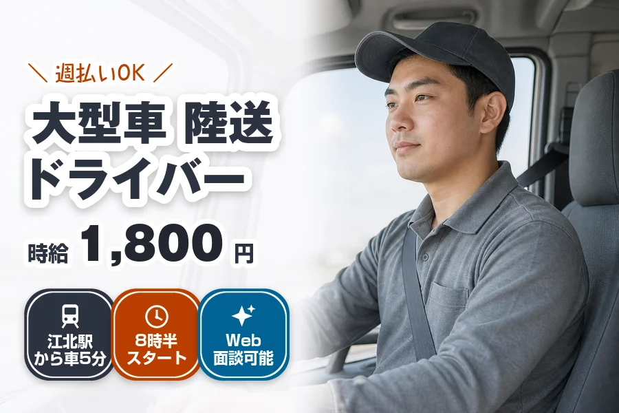 株式会社エクスプレス・エージェントの女性バイト求人情報