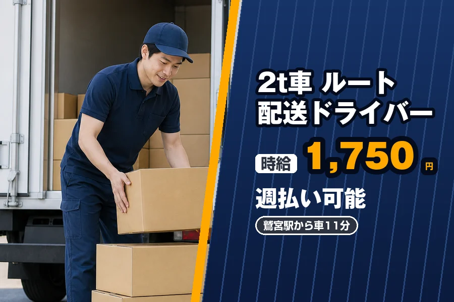 株式会社エクスプレス・エージェントの女性バイト求人情報