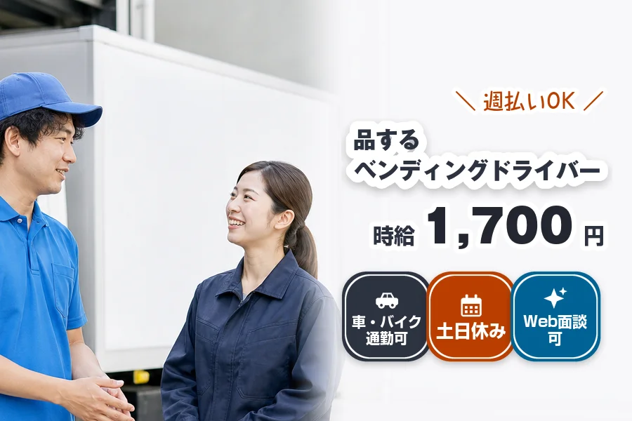 株式会社エクスプレス・エージェント（三重県）の女性バイト求人情報