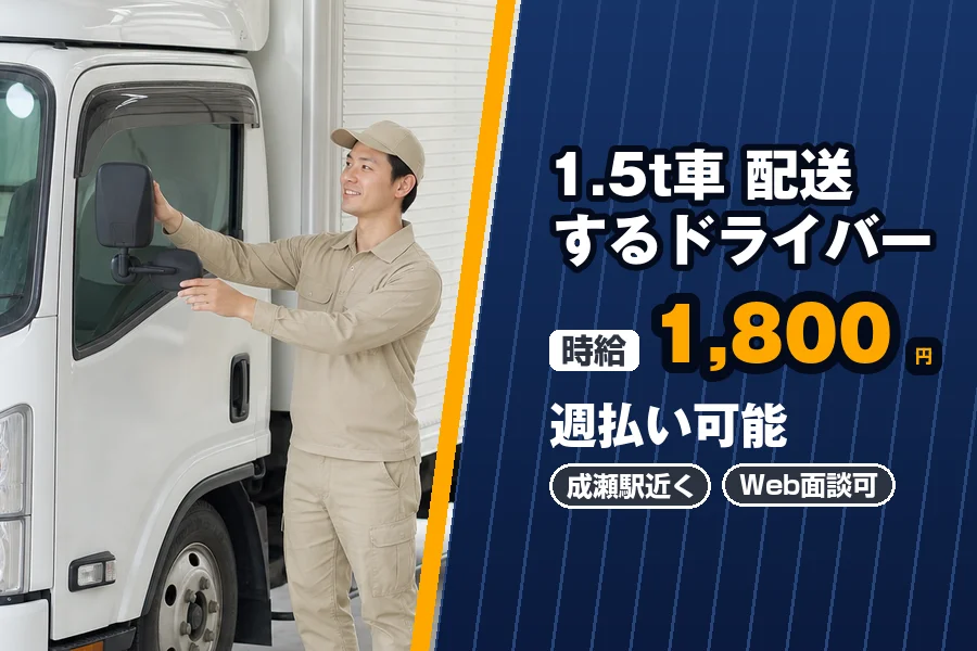 株式会社エクスプレス・エージェントの女性バイト求人情報