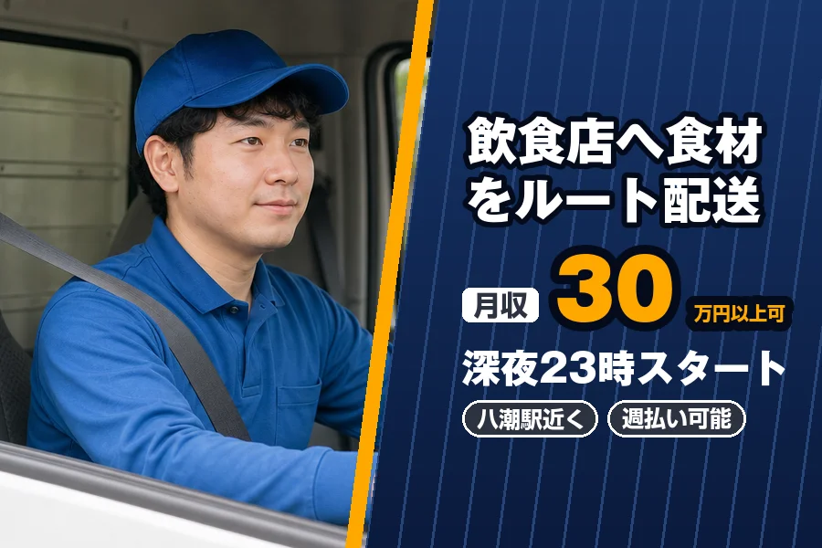 株式会社エクスプレス・エージェント（埼玉県）の女性バイト求人情報