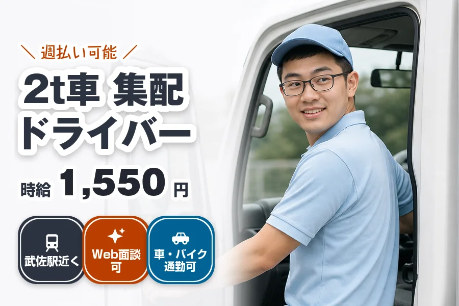 株式会社エクスプレス・エージェント（滋賀県）の女性バイト求人情報