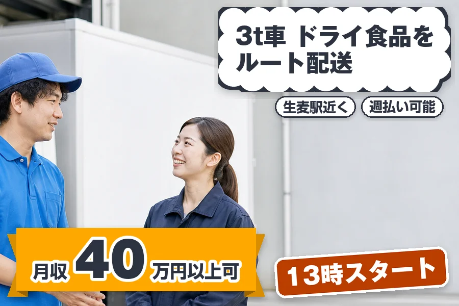 株式会社エクスプレス・エージェントの女性バイト求人情報